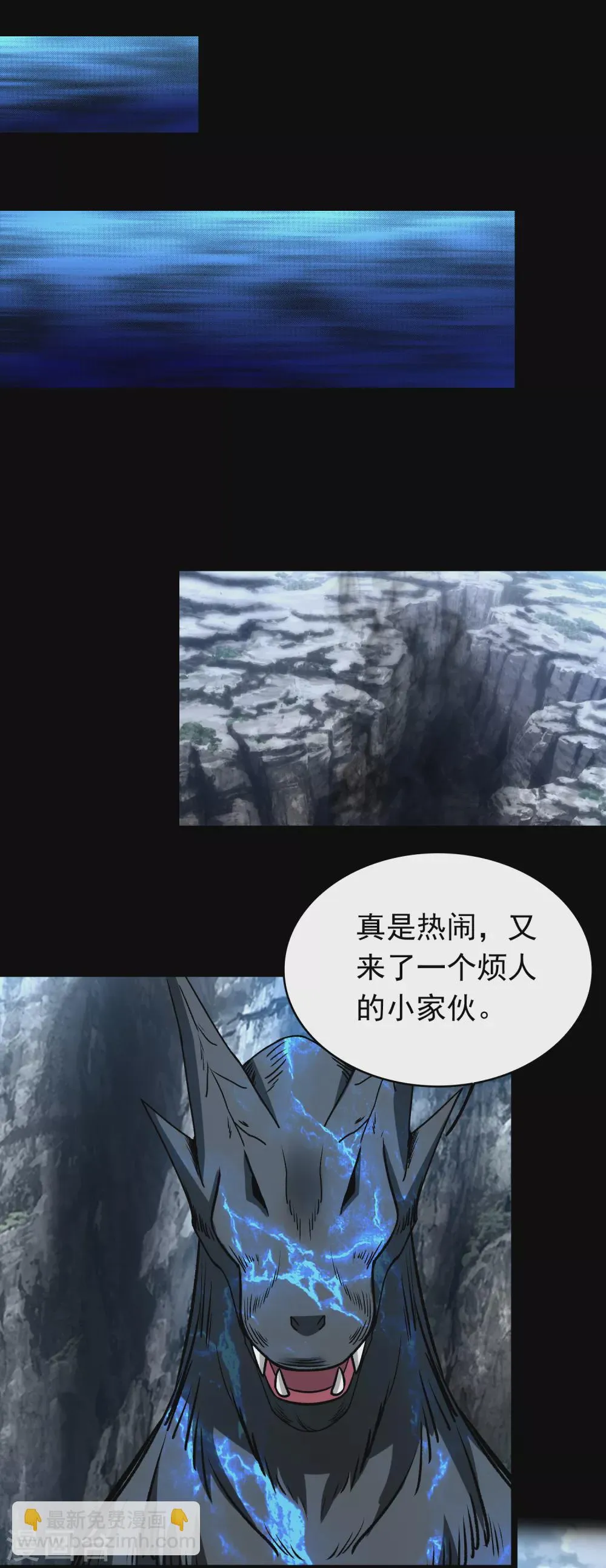 第342话 幻觉 第2页