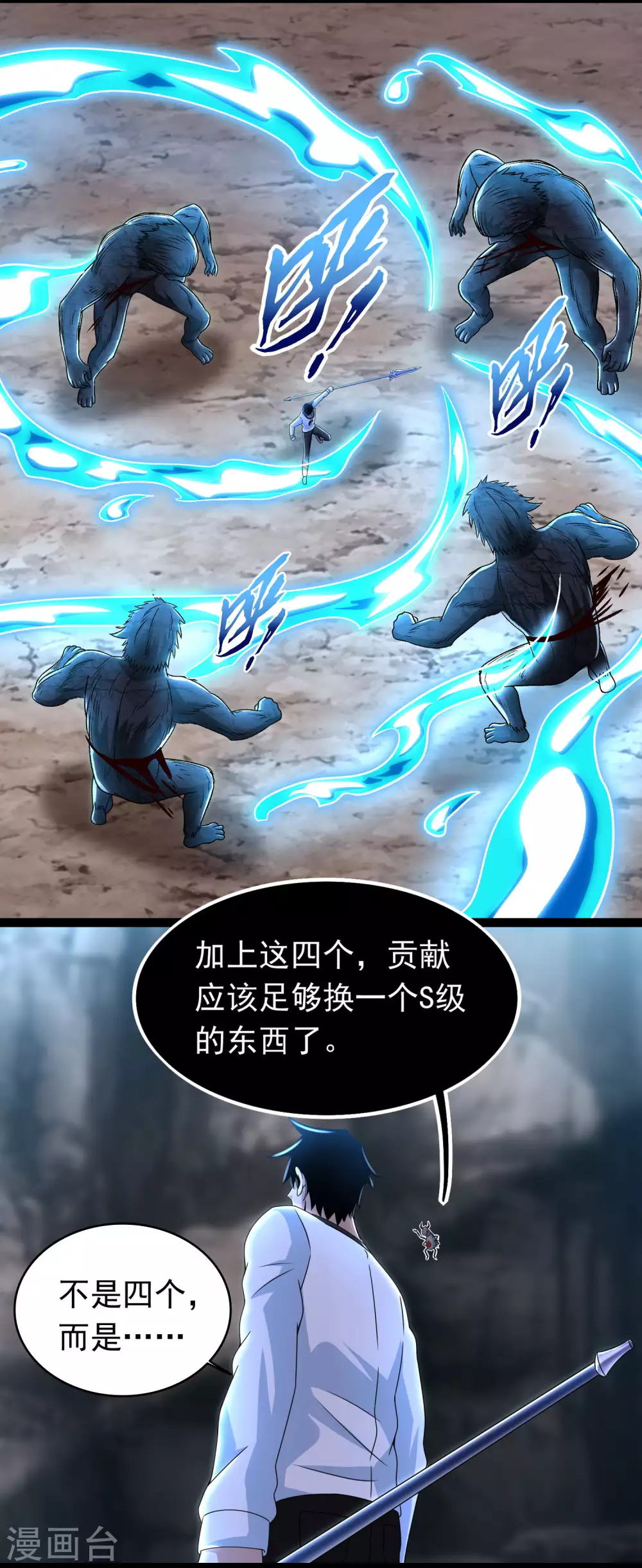 第342话 幻觉 第5页