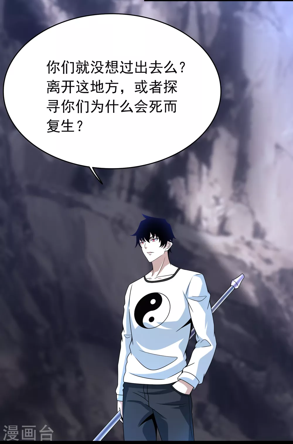 第342话 幻觉 第11页