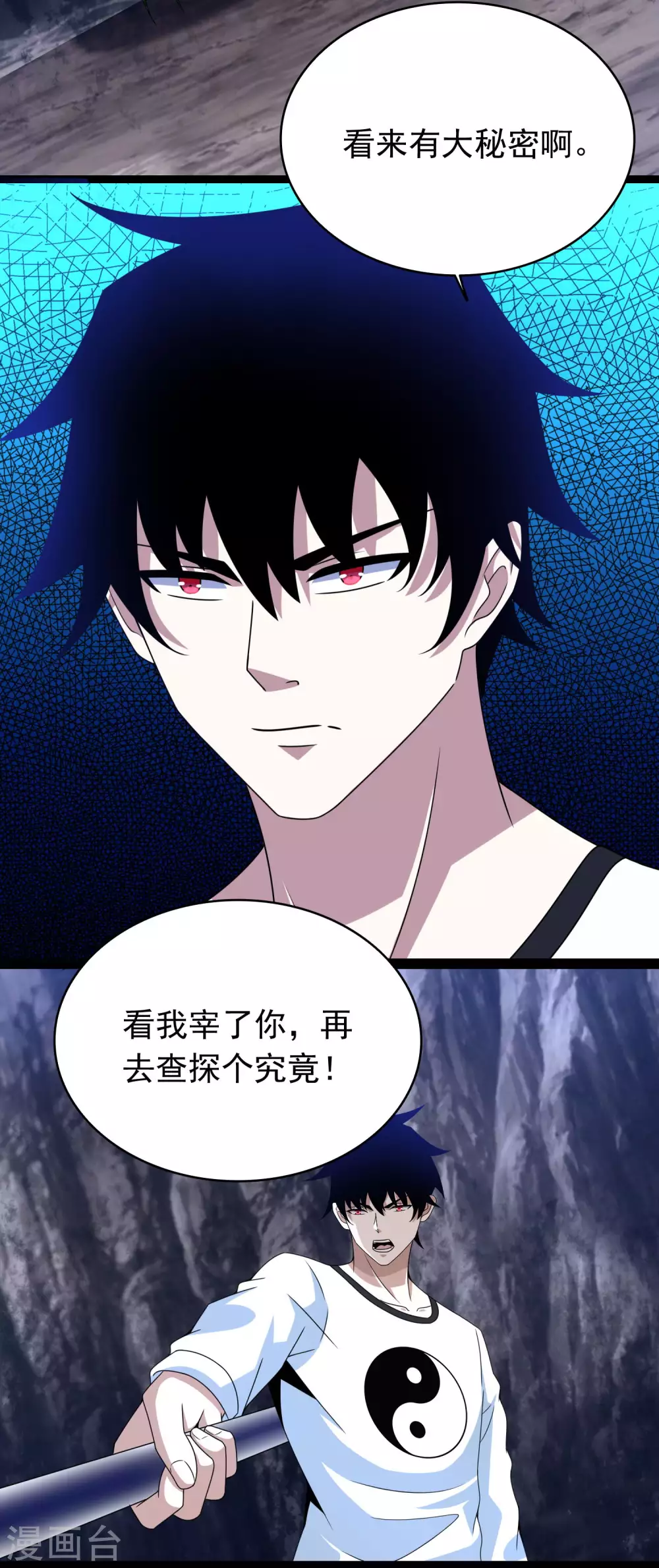 第342话 幻觉 第13页