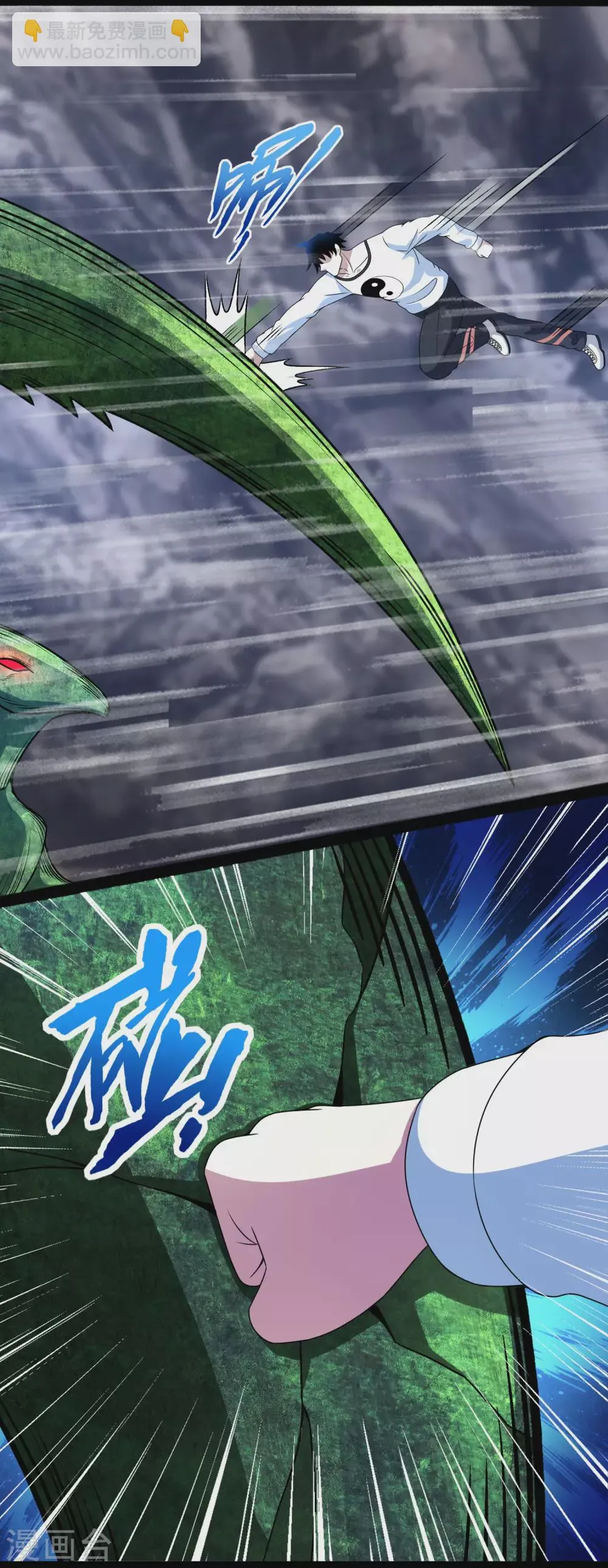 第342话 幻觉 第15页
