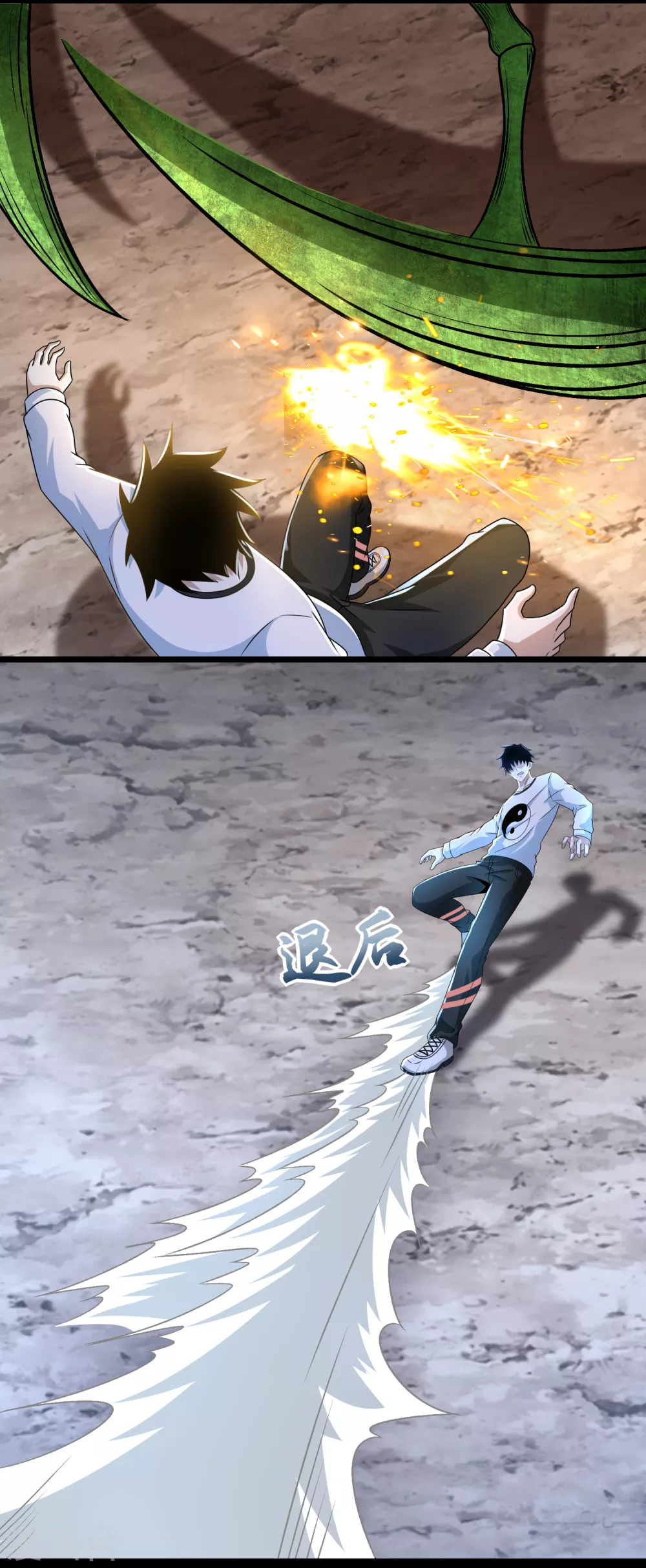 第342话 幻觉 第17页