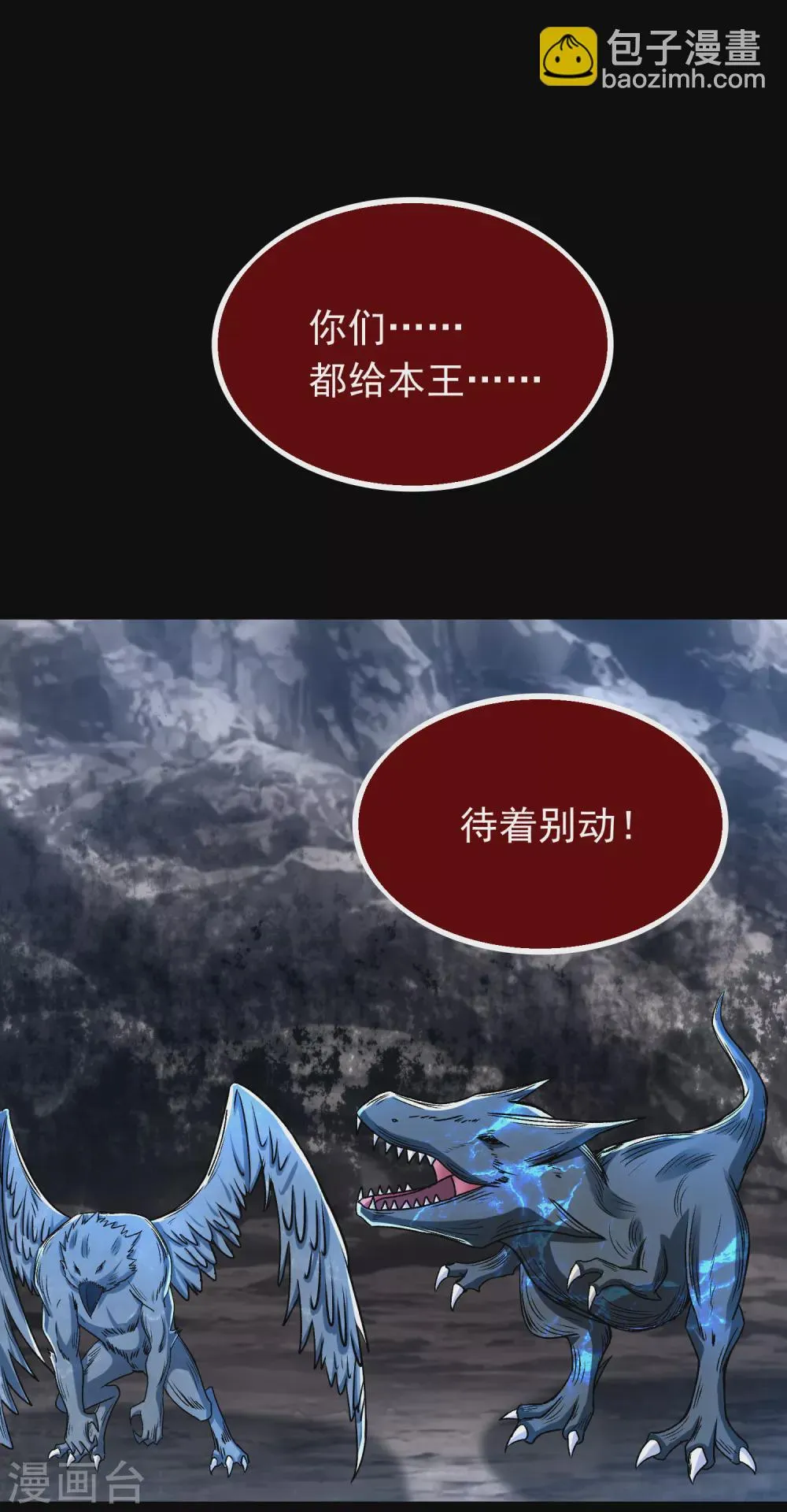 第342话 幻觉 第21页