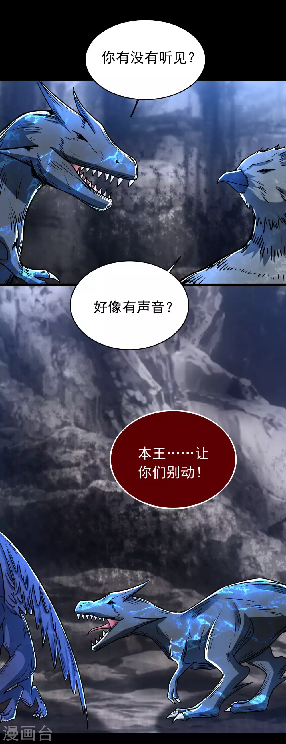 第342话 幻觉 第22页