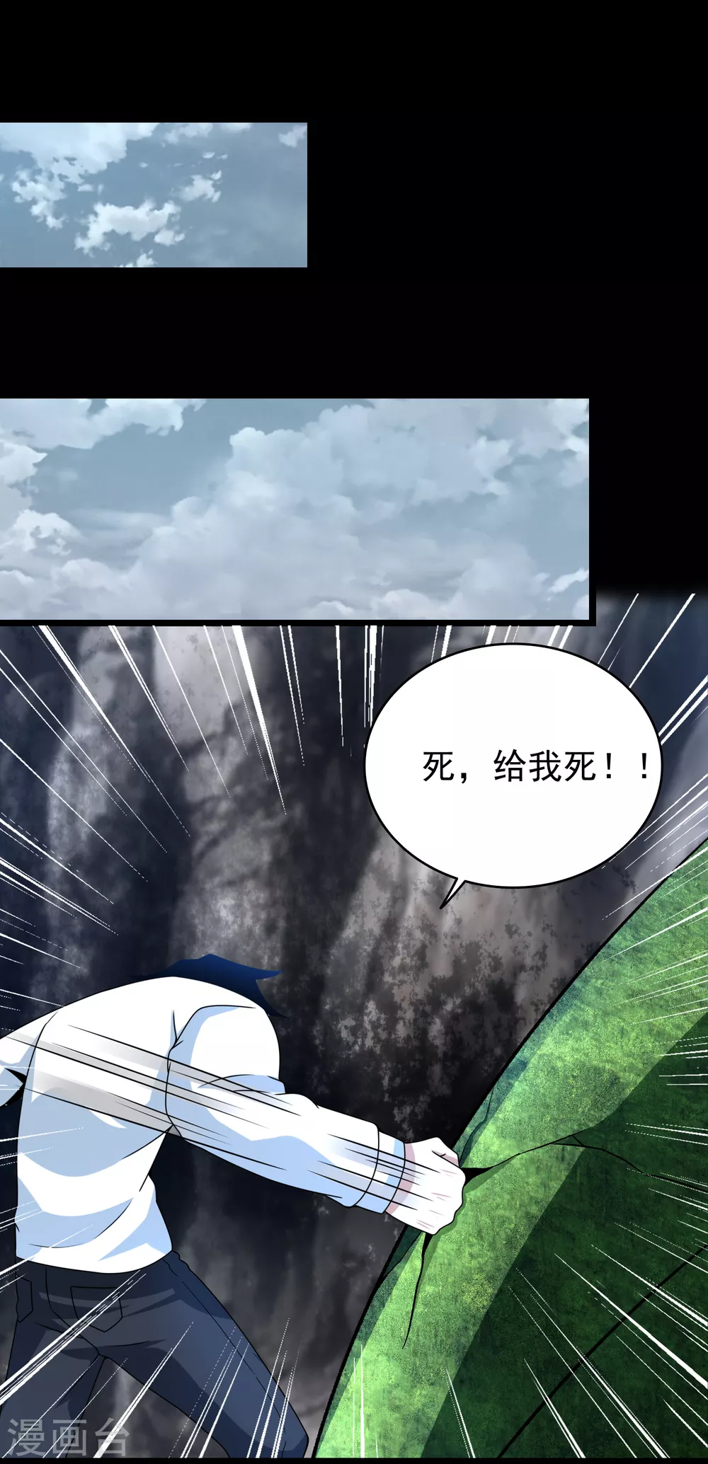 第342话 幻觉 第23页