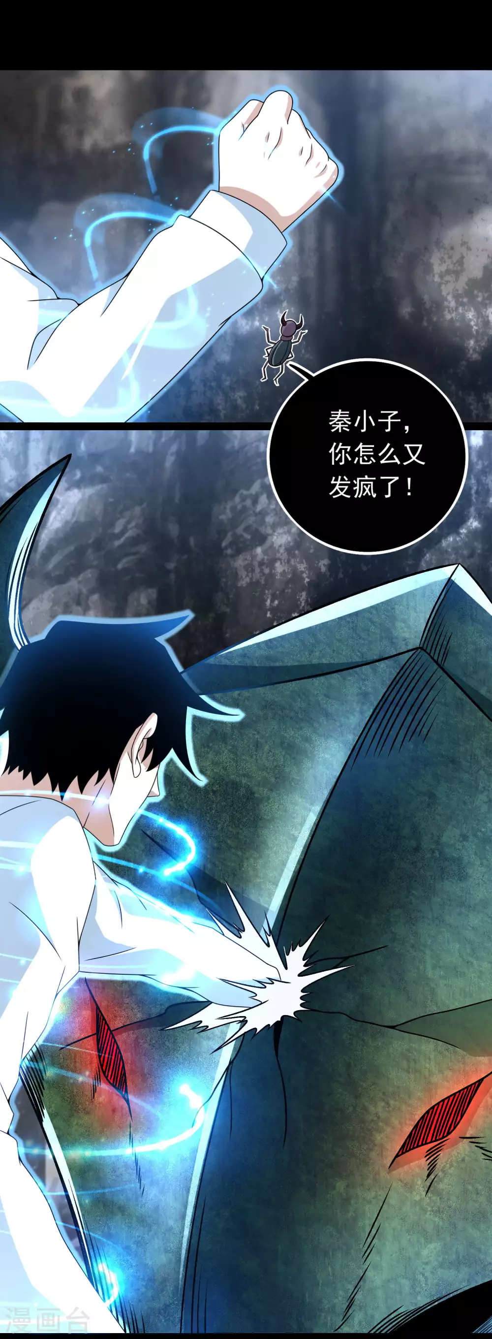 第342话 幻觉 第24页
