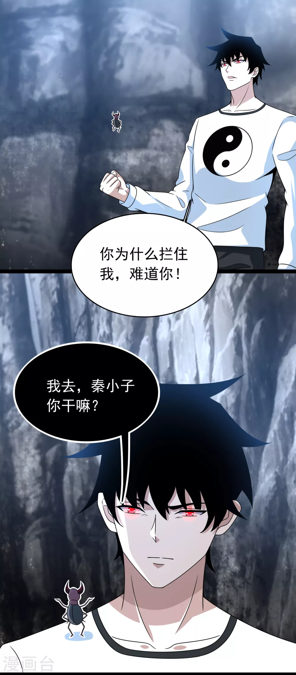 第343话 死界王 第2页