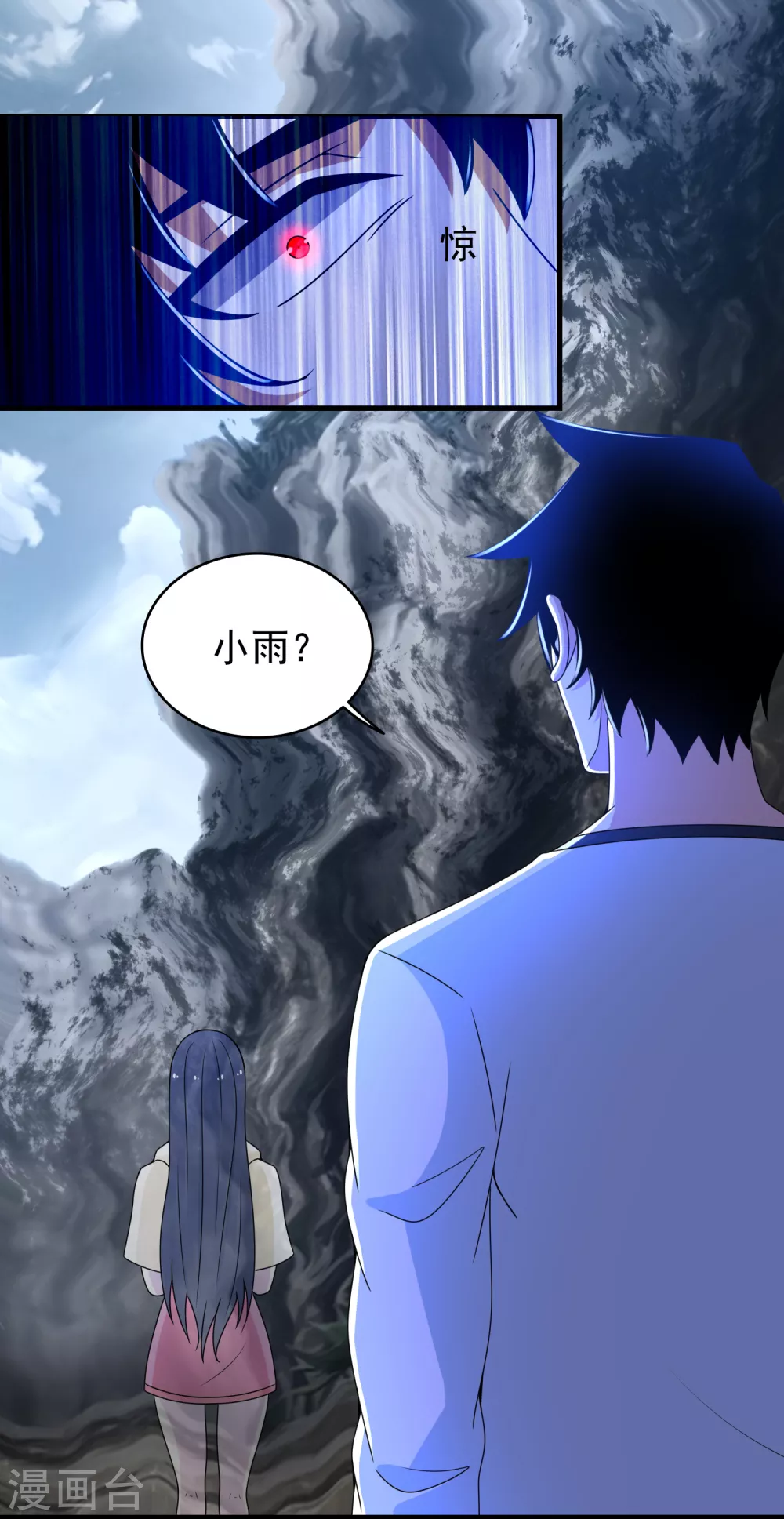 第343话 死界王 第4页