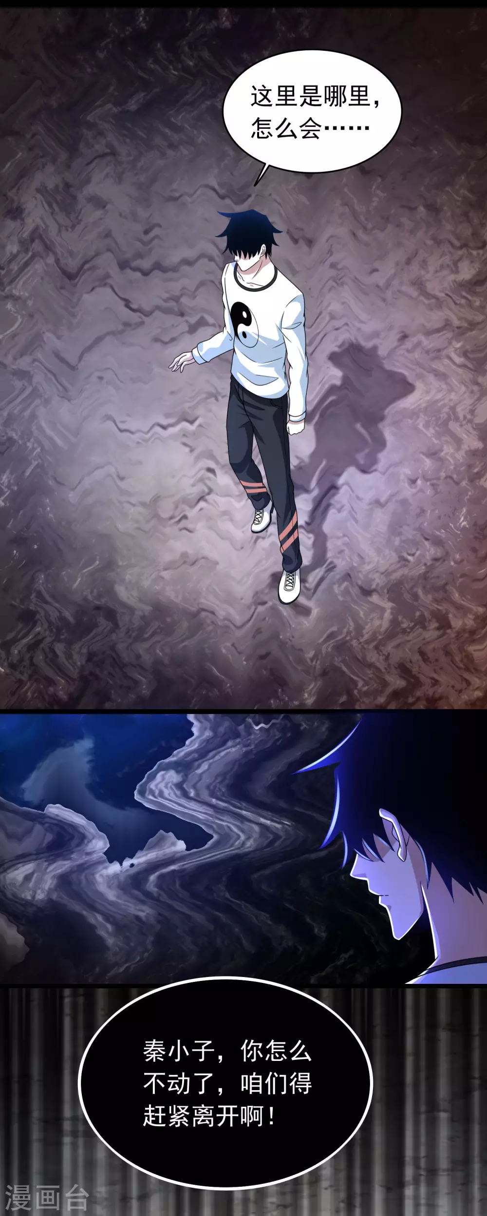 第343话 死界王 第6页