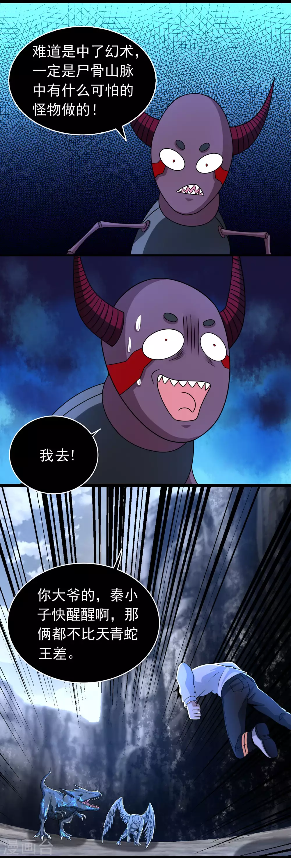 第343话 死界王 第8页