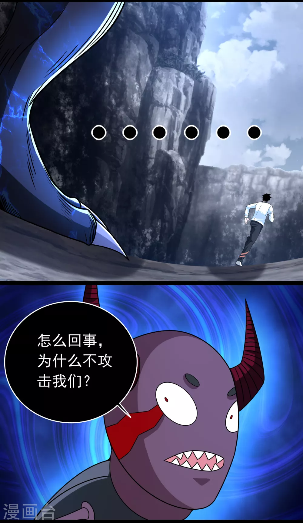 第343话 死界王 第9页