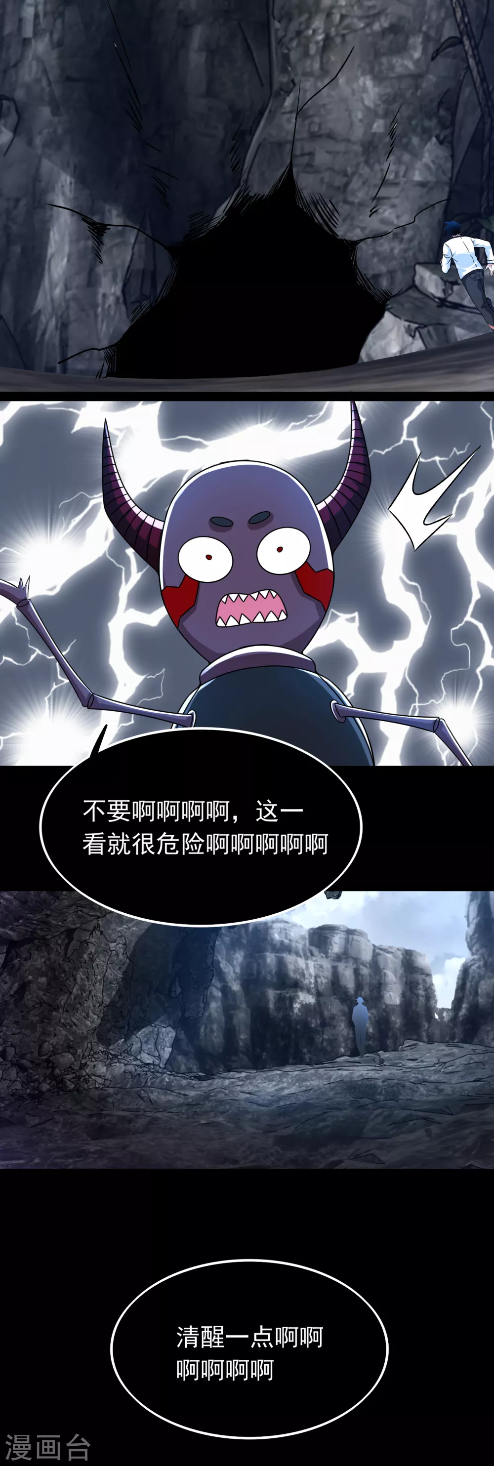 第343话 死界王 第11页