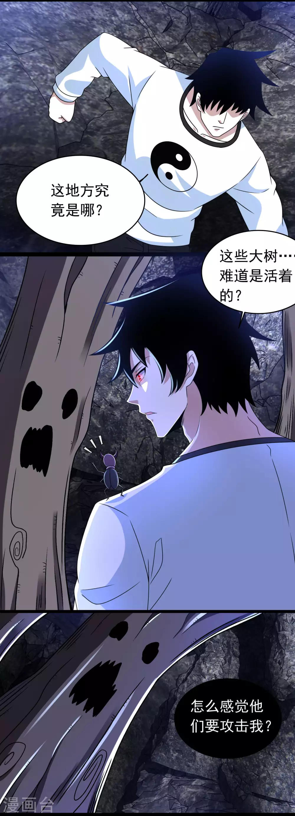 第343话 死界王 第13页