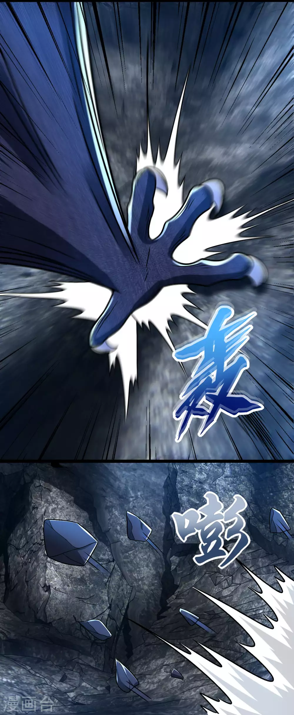 第343话 死界王 第15页