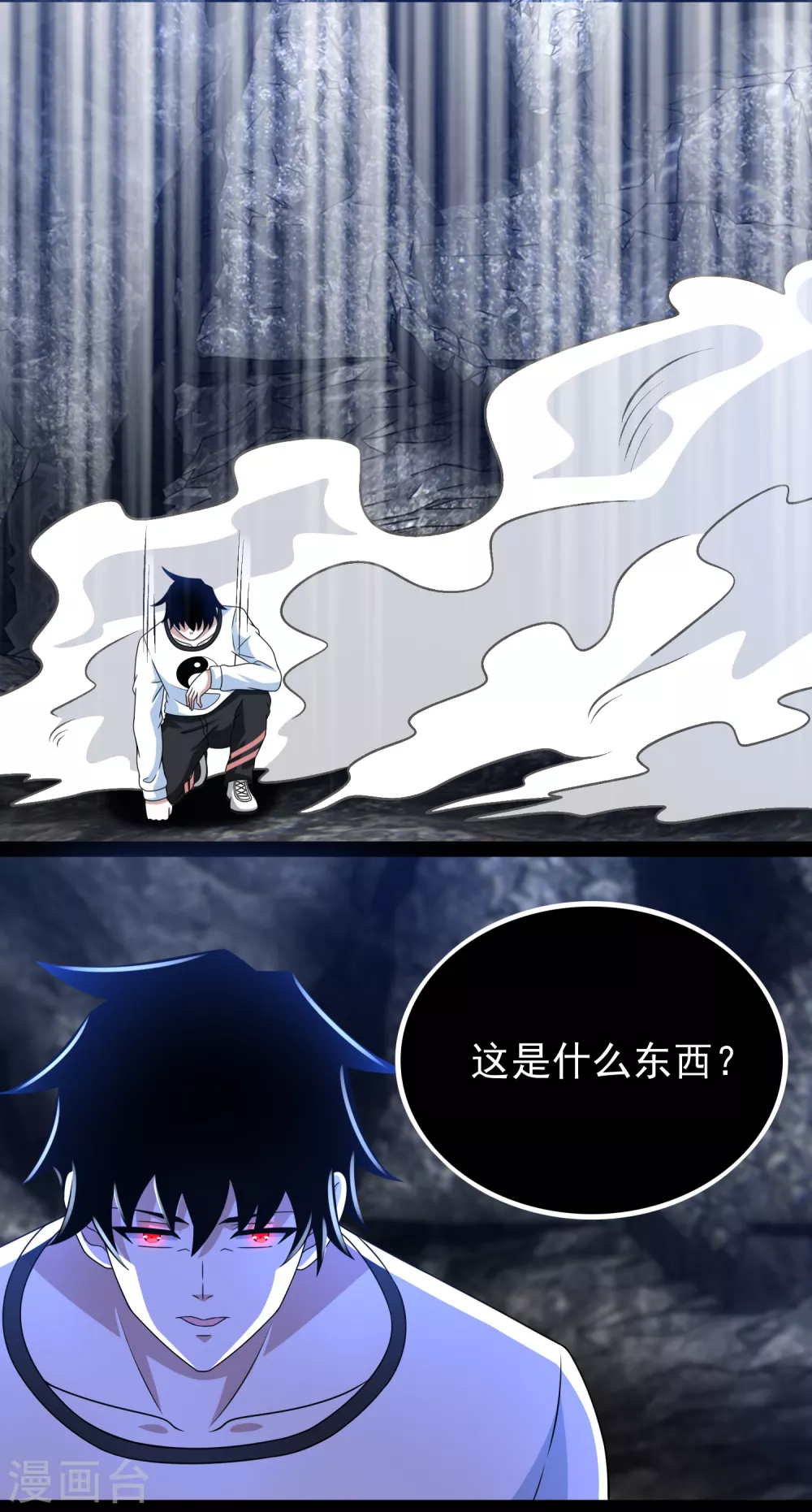 第343话 死界王 第16页