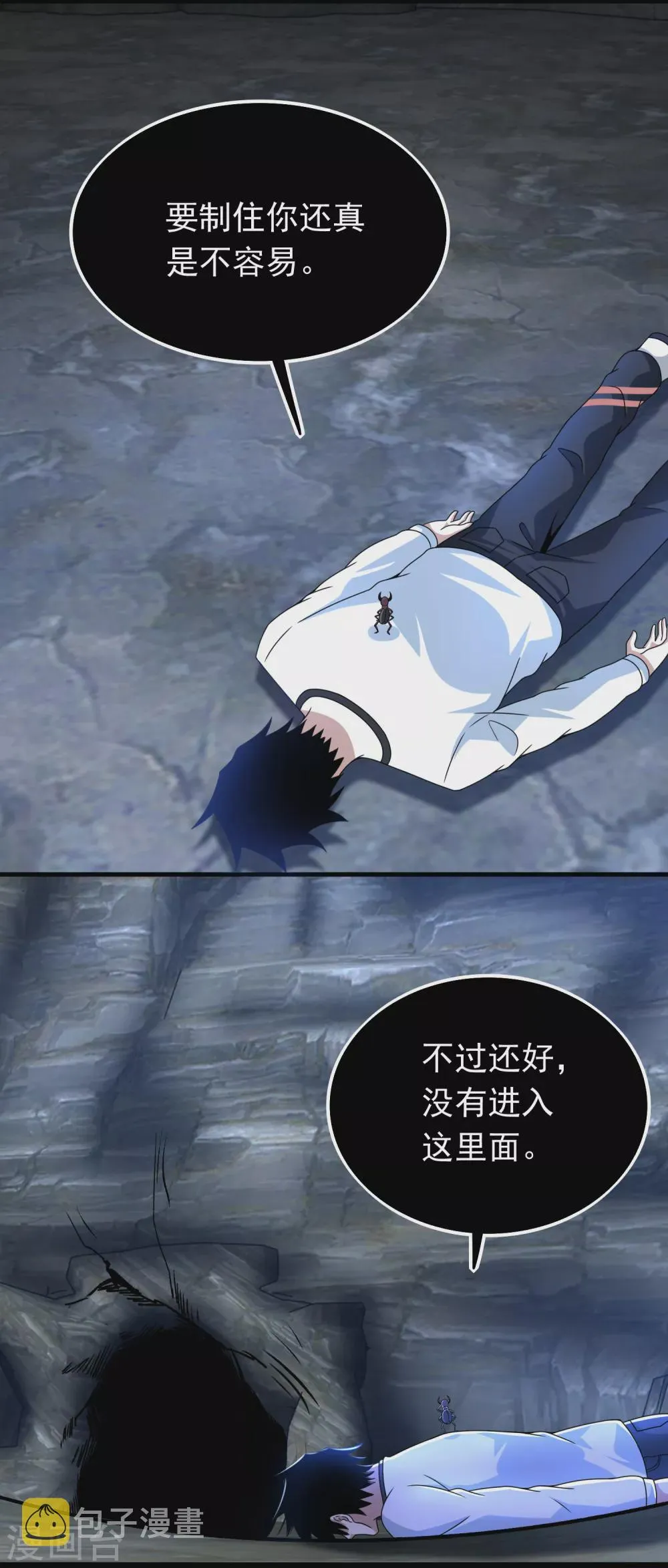 第343话 死界王 第19页