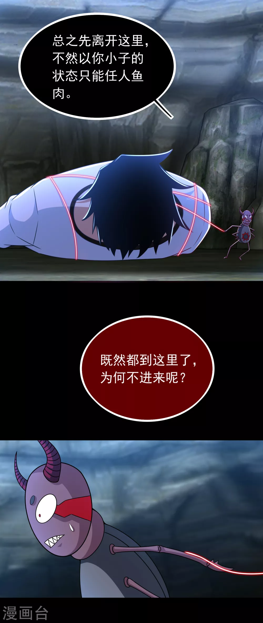 第343话 死界王 第20页