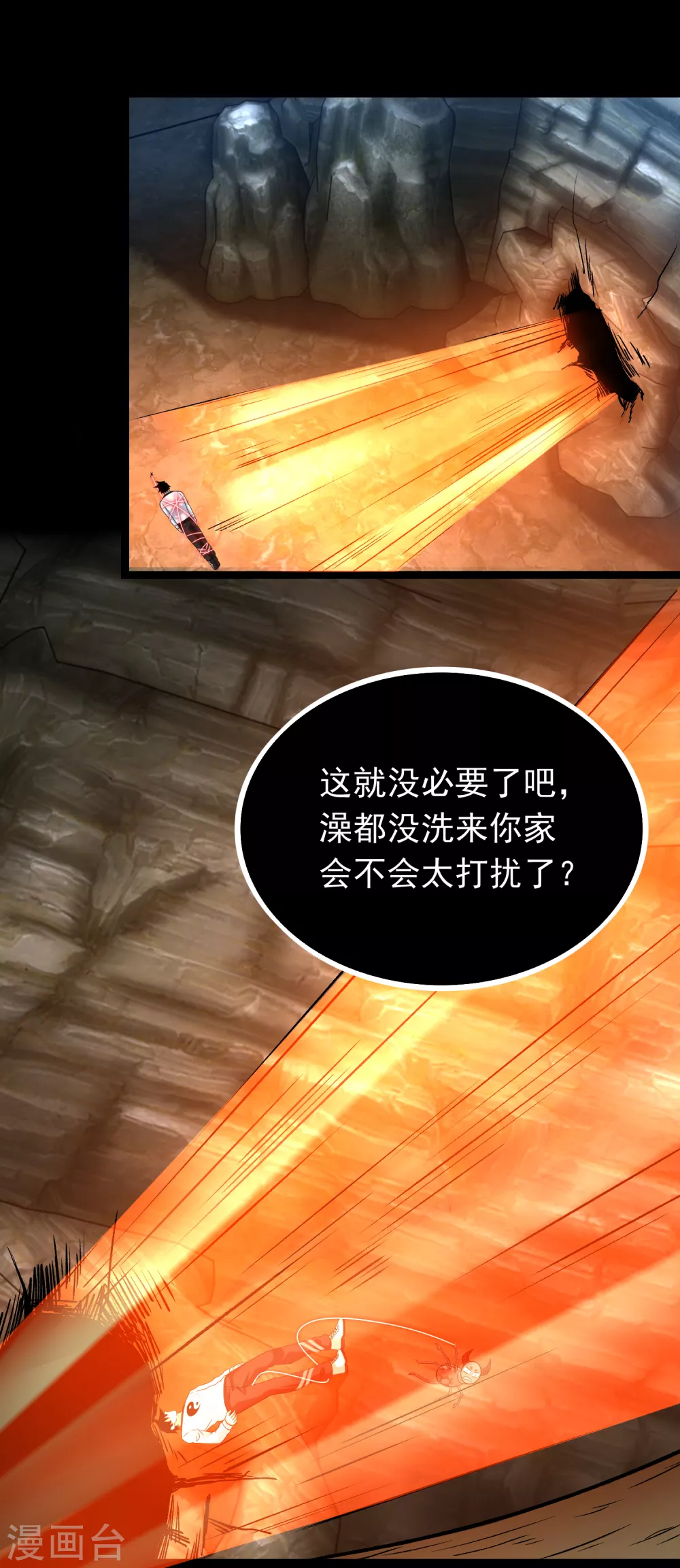 第343话 死界王 第21页