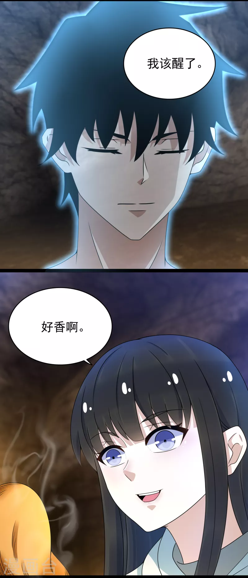 第345话 基因暴走 第9页