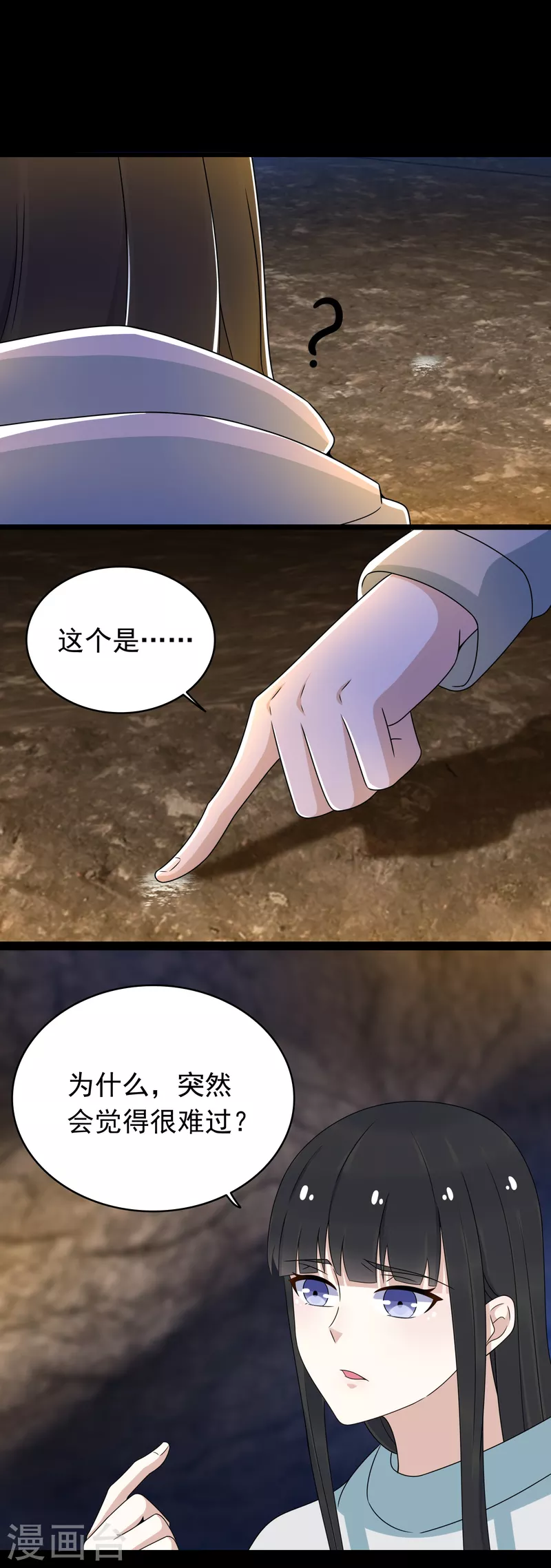 第345话 基因暴走 第10页