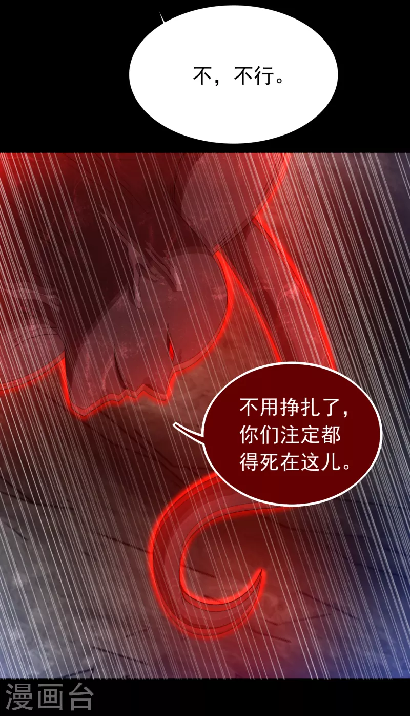 第345话 基因暴走 第14页