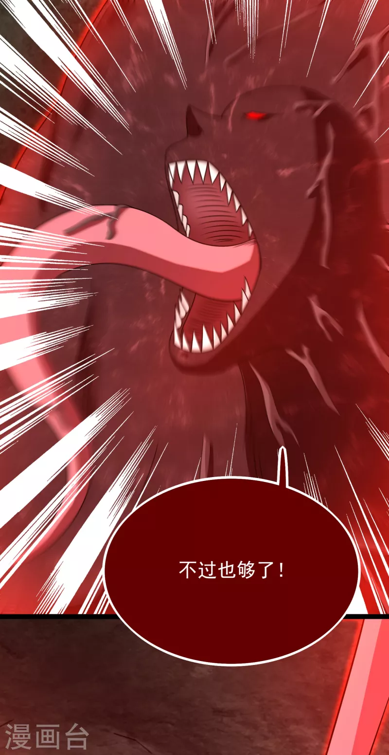 第345话 基因暴走 第18页