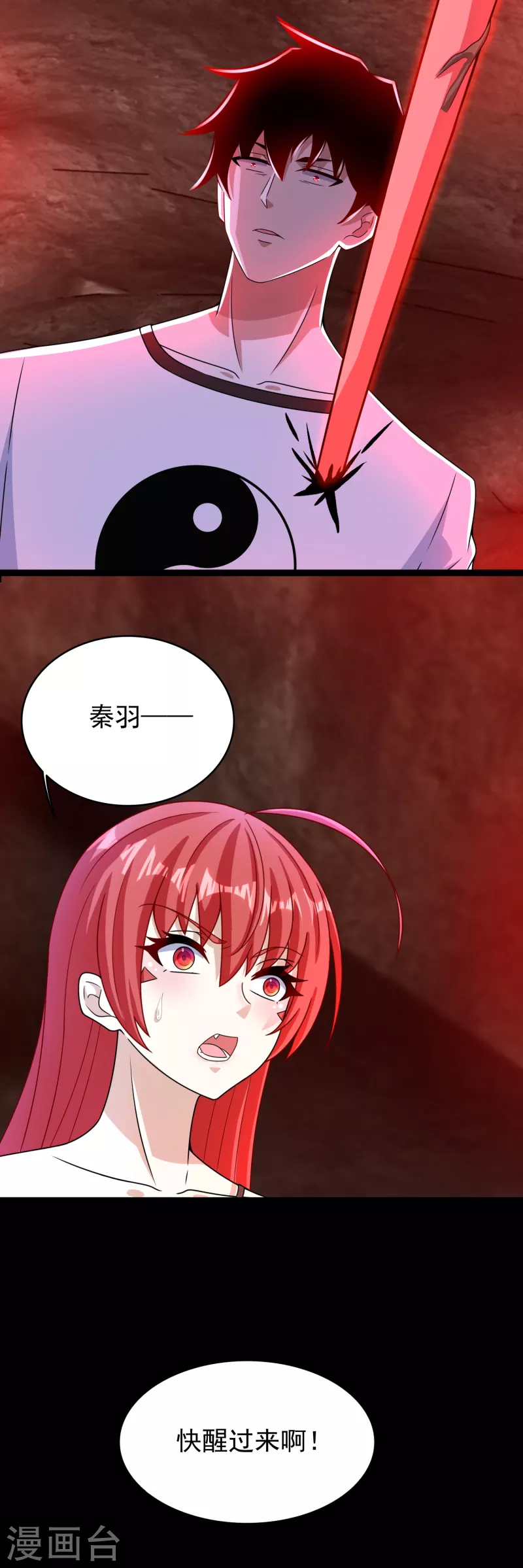 第345话 基因暴走 第19页