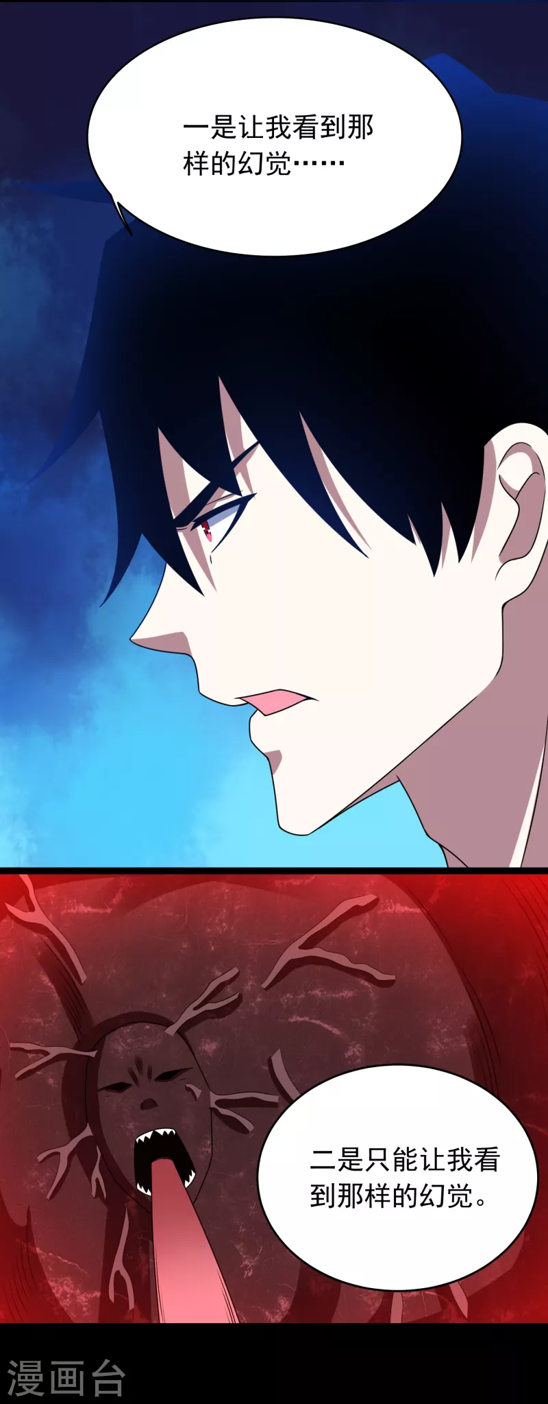 第345话 基因暴走 第24页