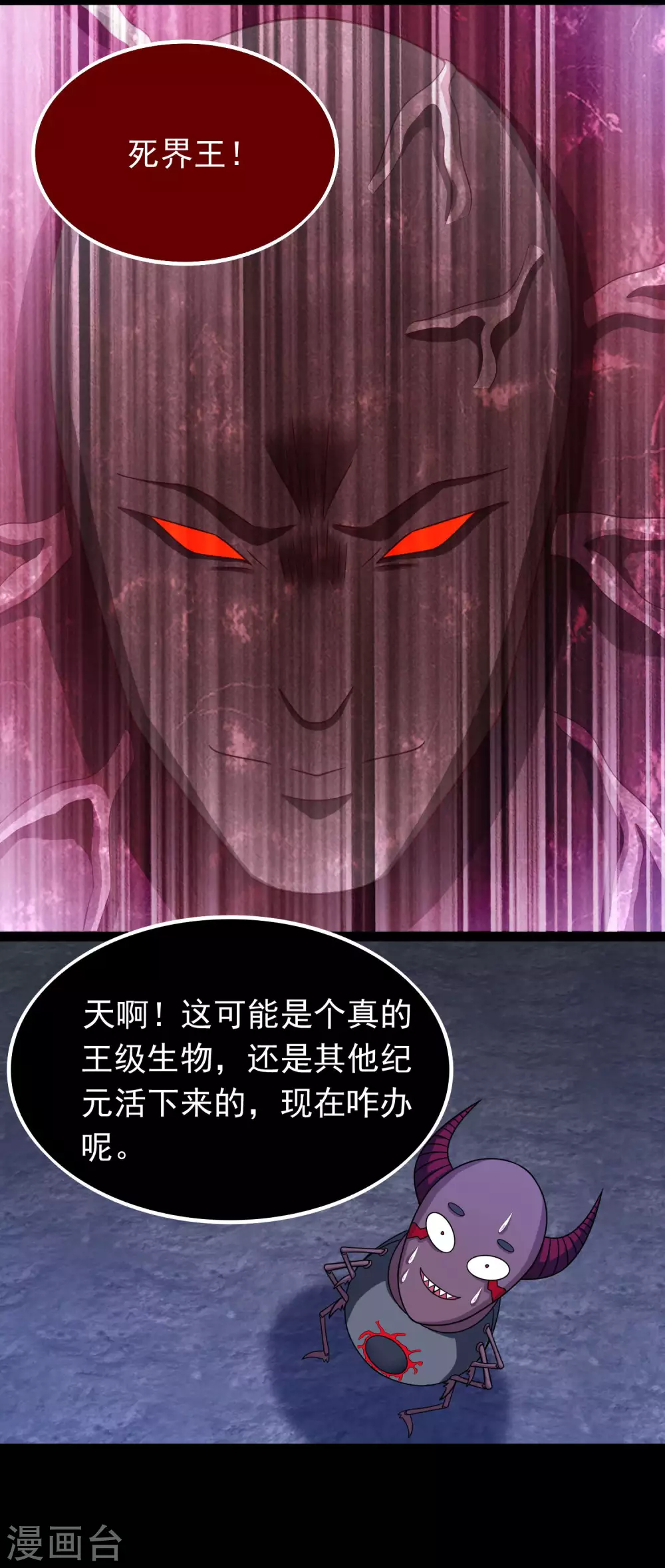 第344话 暴怒 第7页