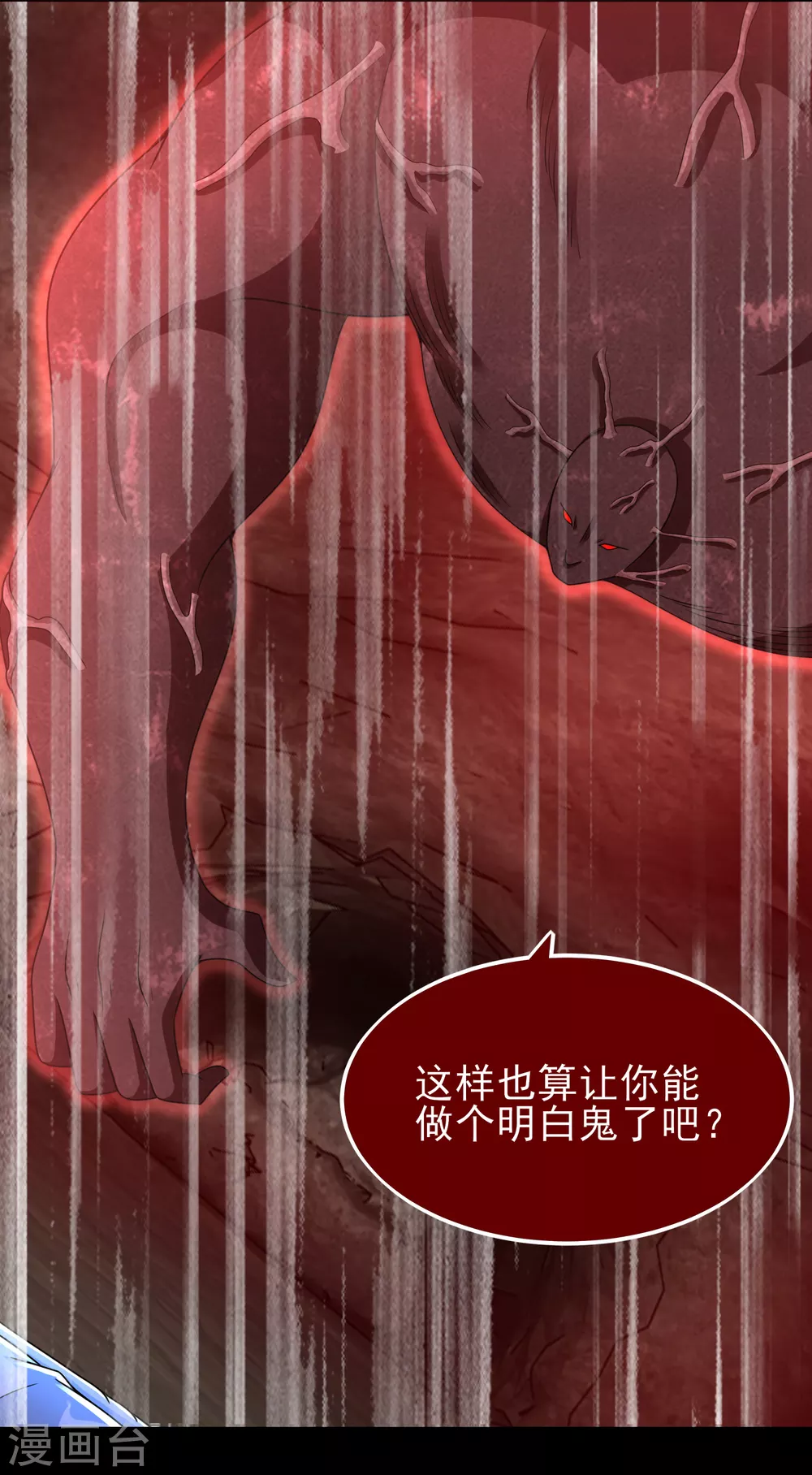 第344话 暴怒 第14页