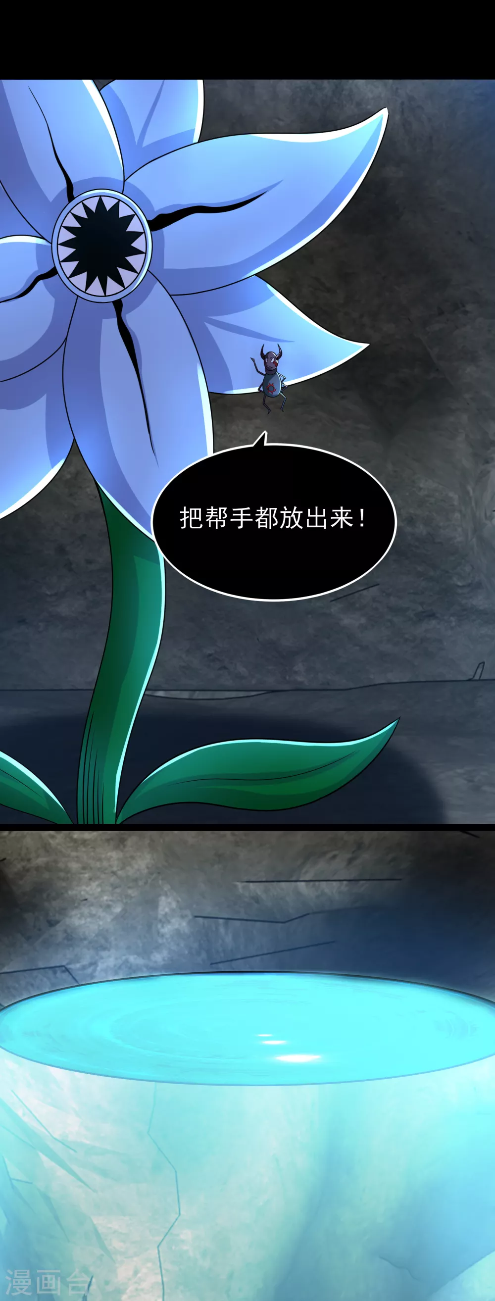 第344话 暴怒 第19页