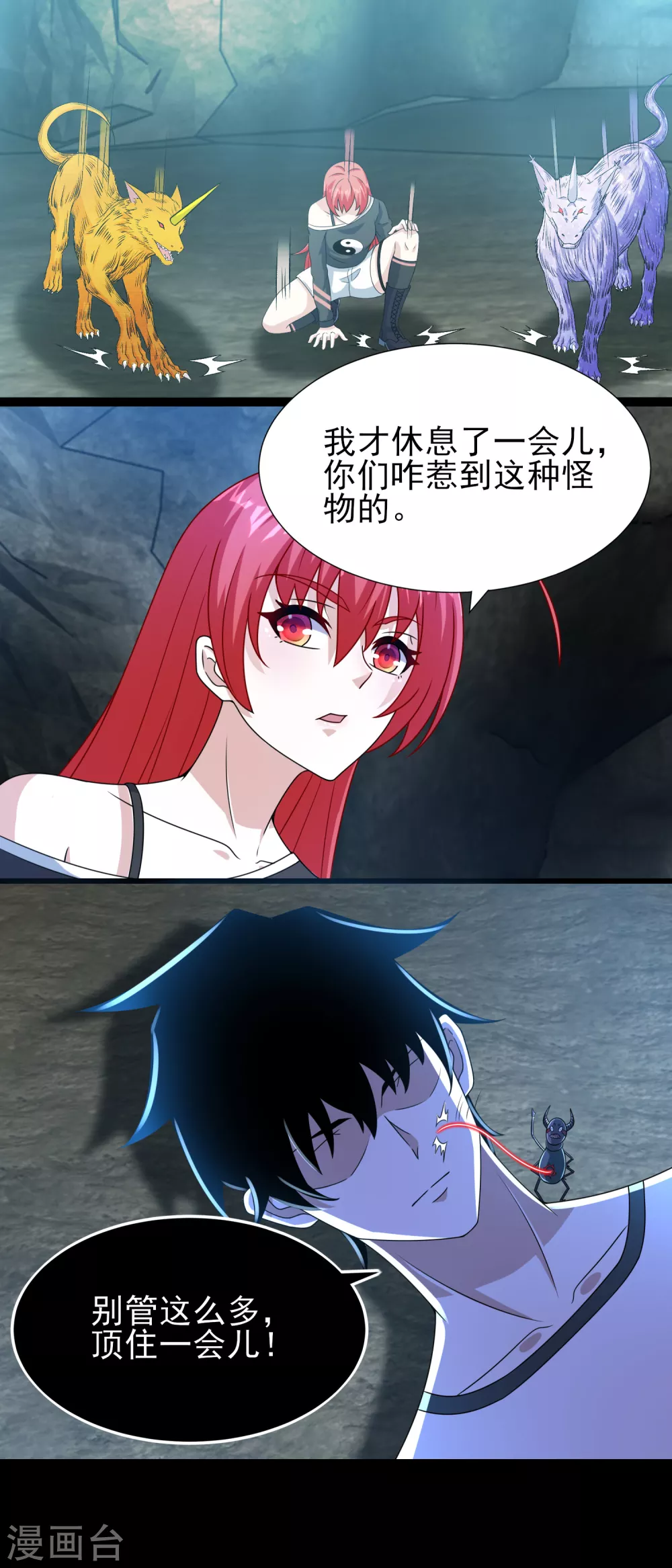 第344话 暴怒 第20页