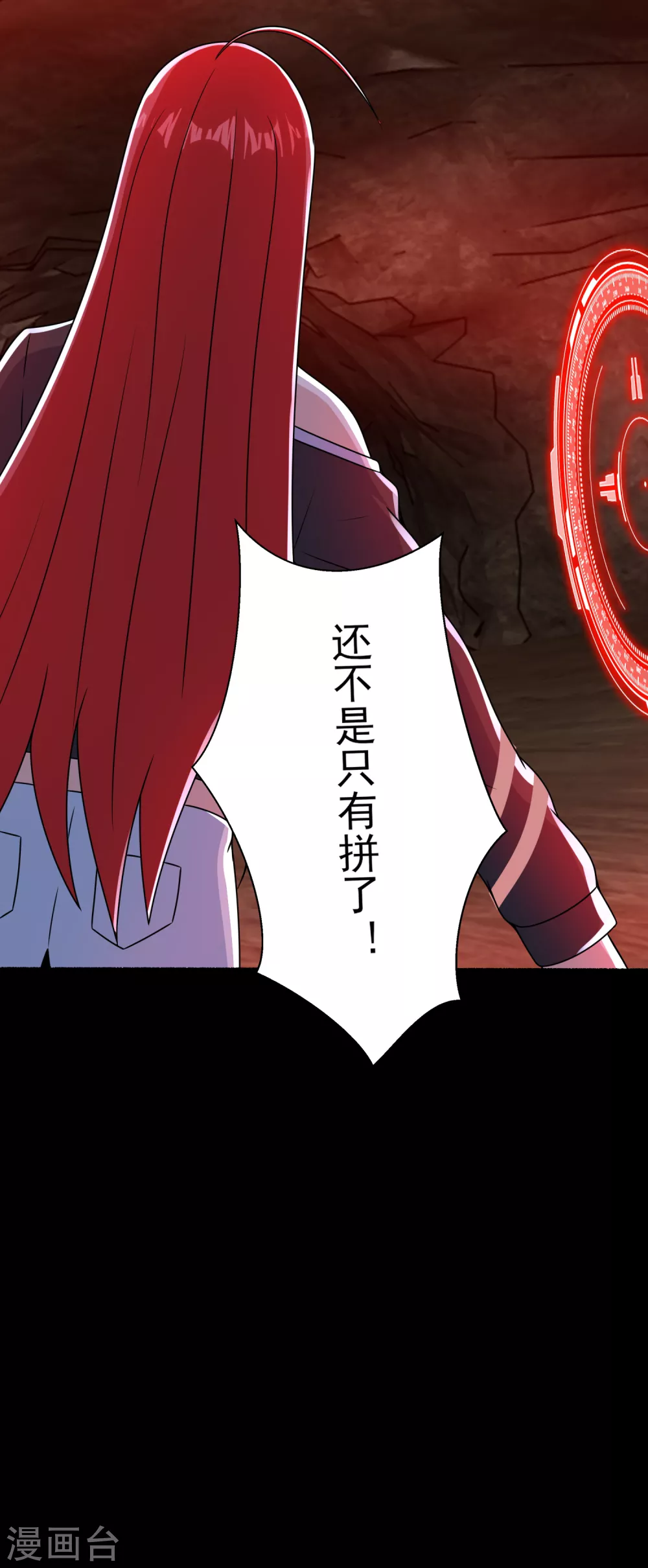 第344话 暴怒 第22页