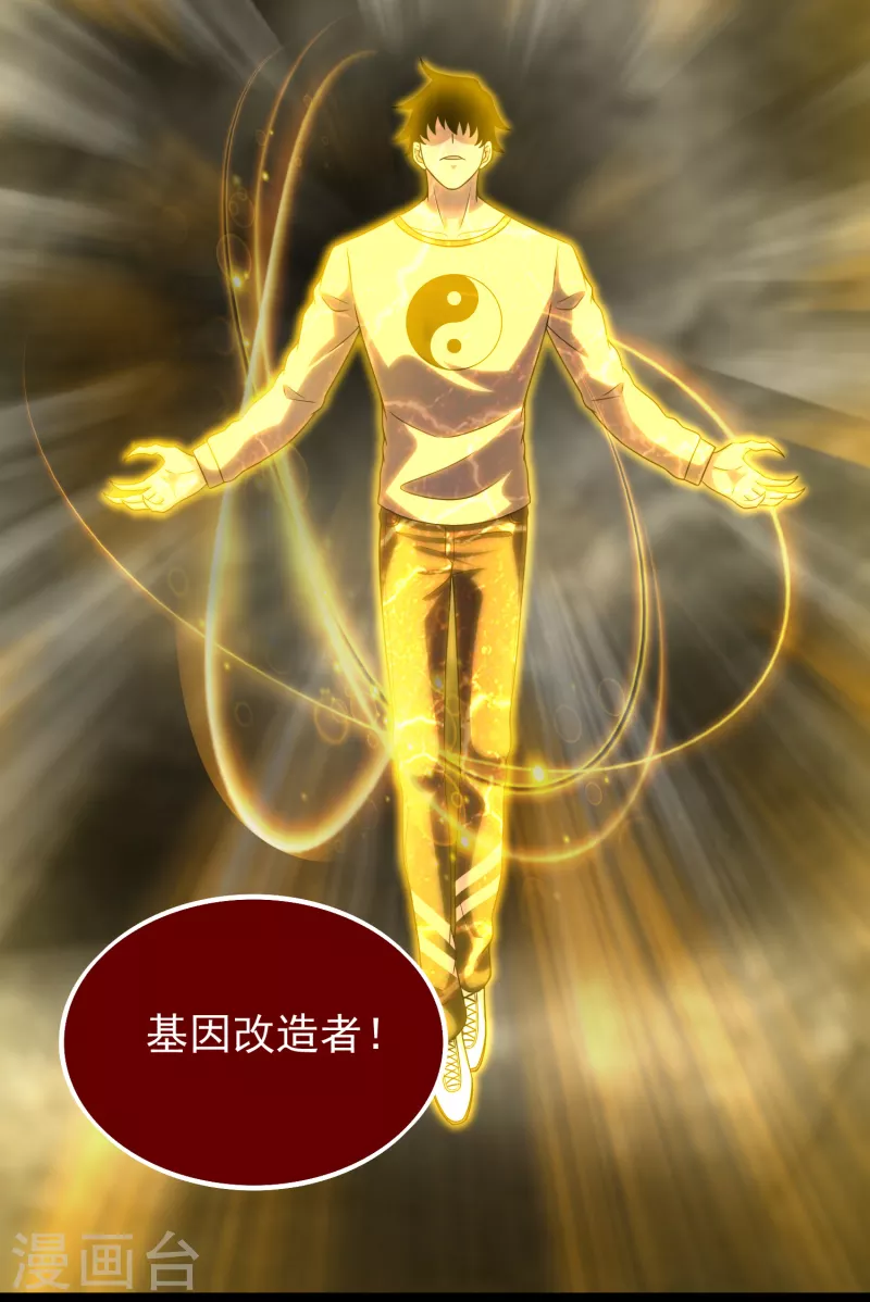 第346话 大战 第3页