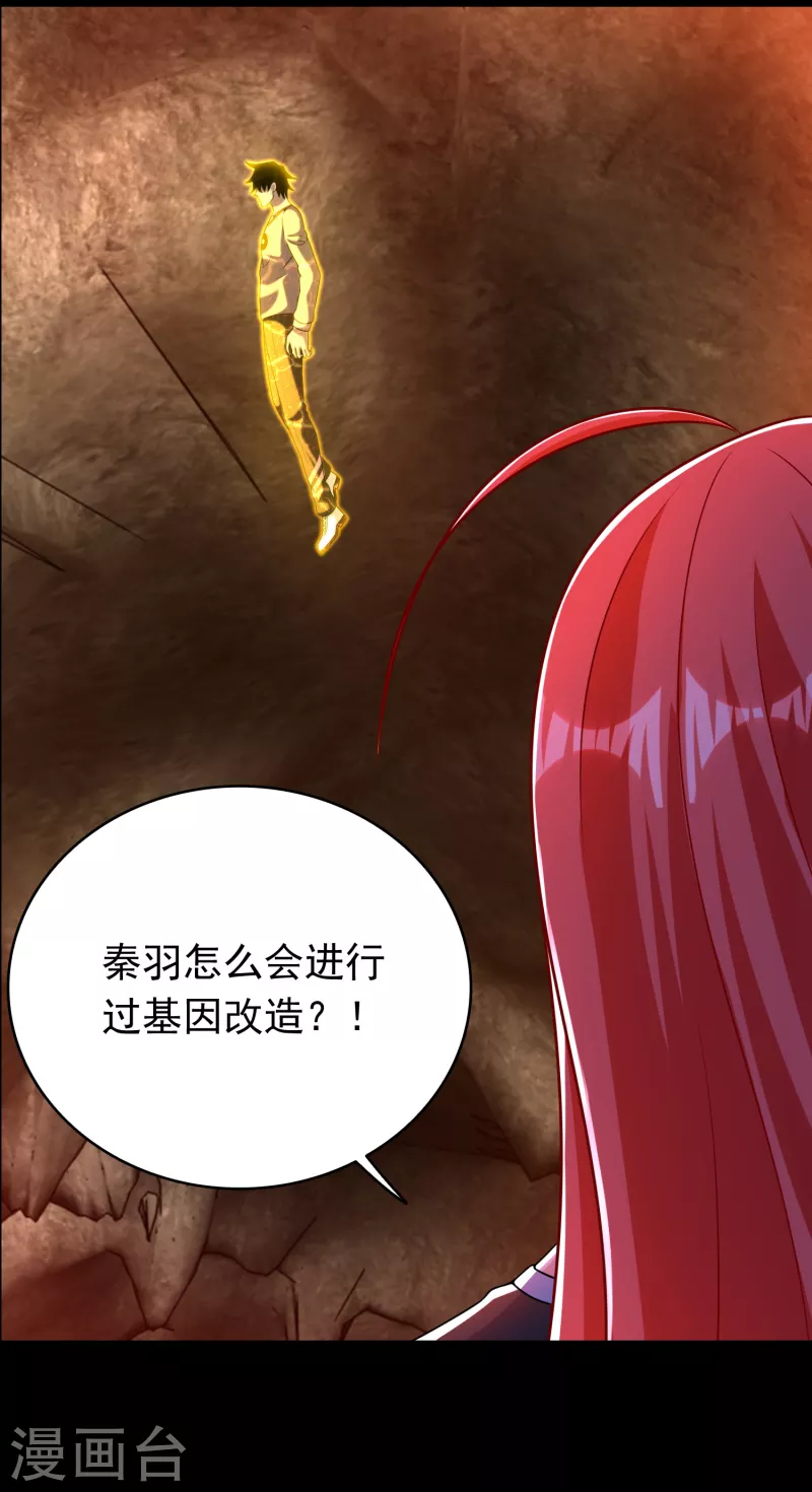 第346话 大战 第4页