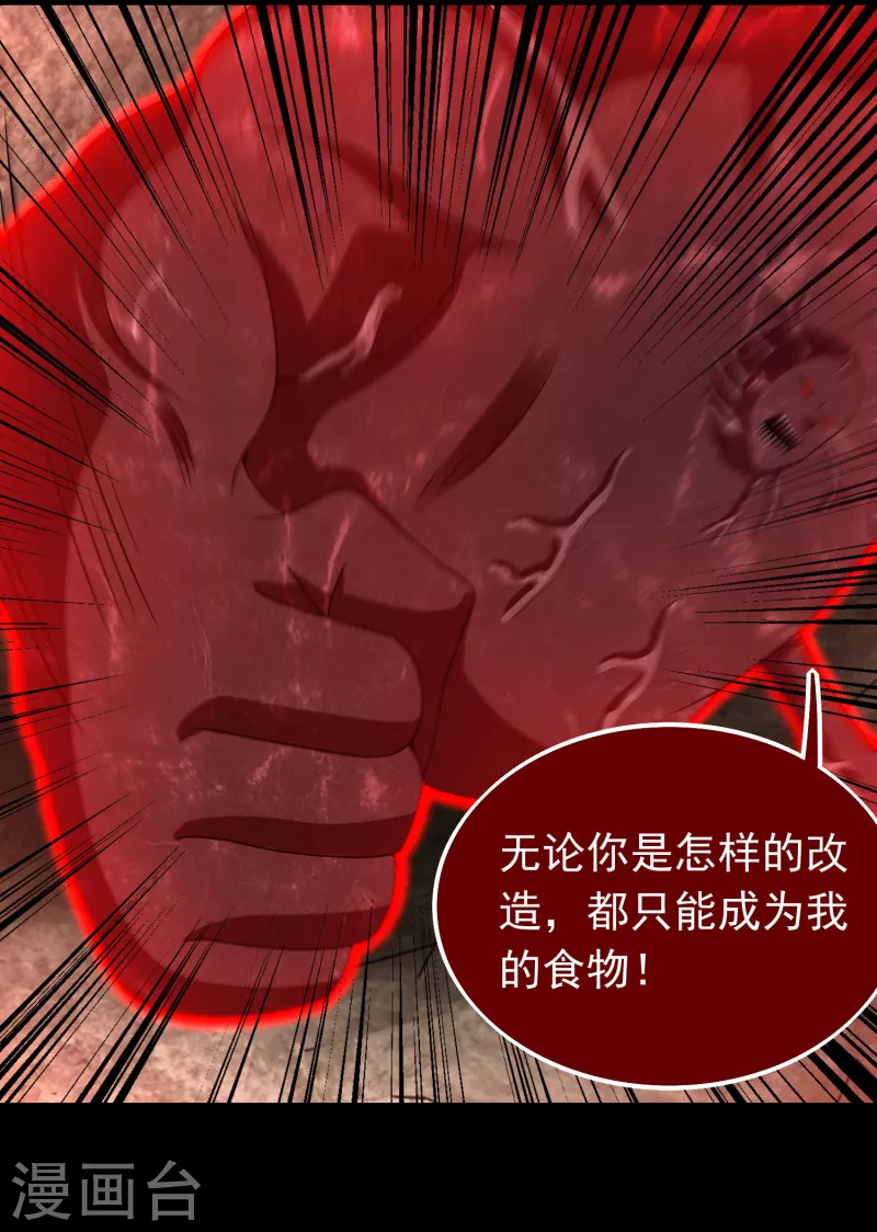 第346话 大战 第7页
