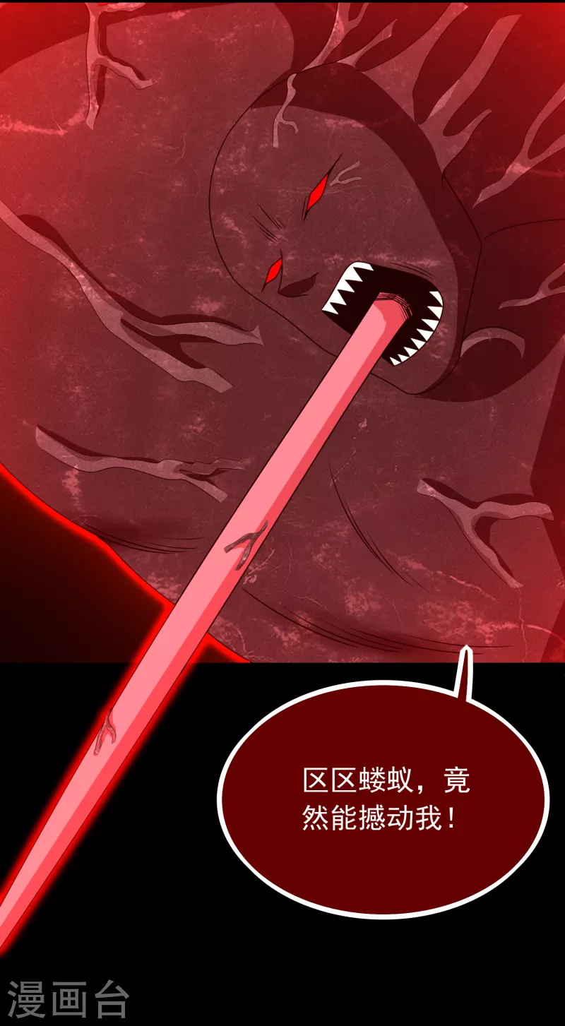 第346话 大战 第10页