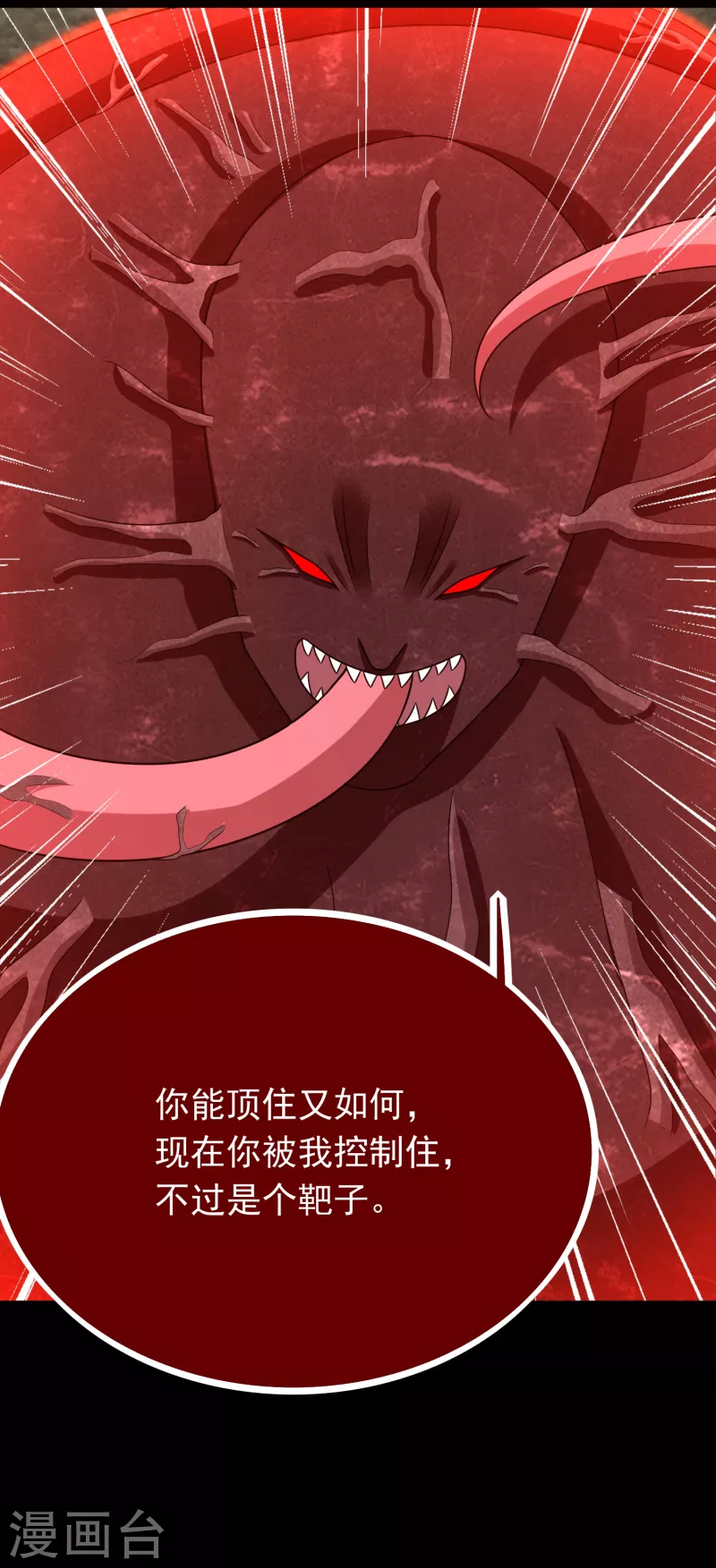 第346话 大战 第12页
