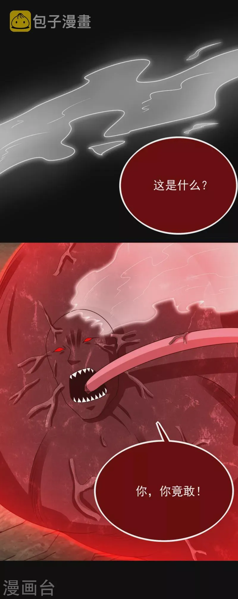 第346话 大战 第14页