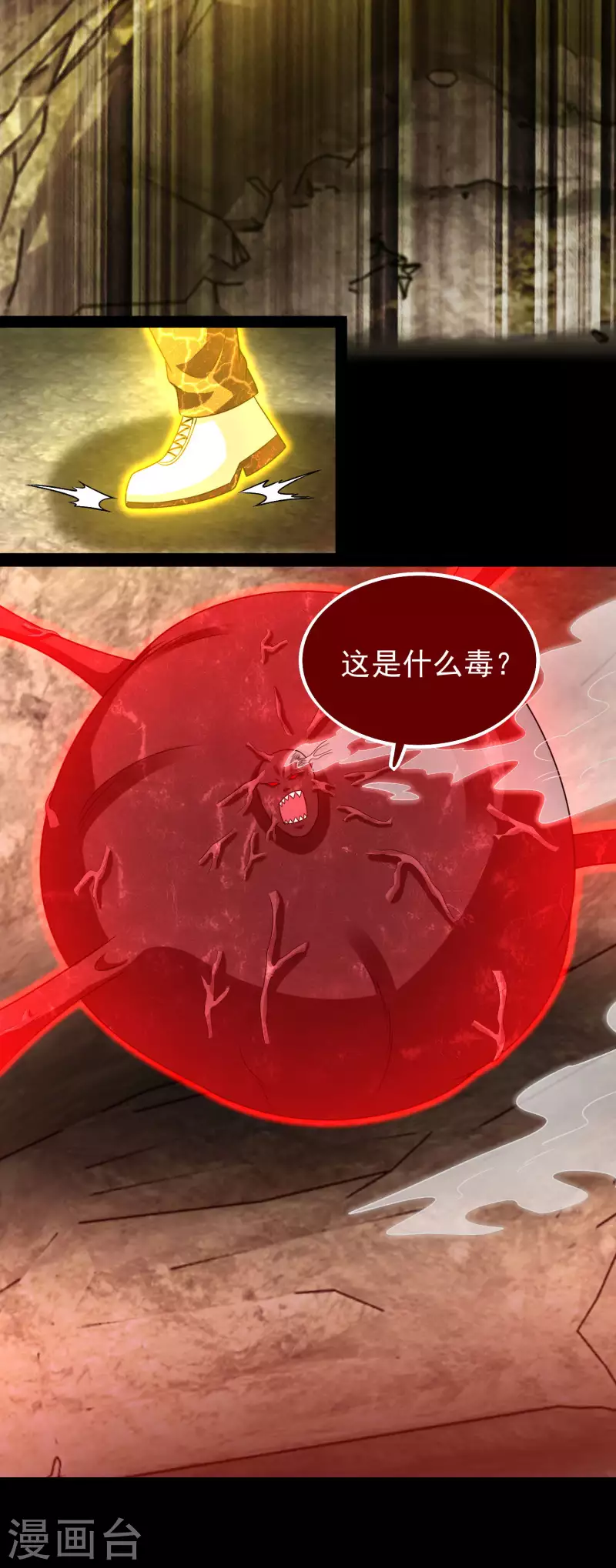 第346话 大战 第16页