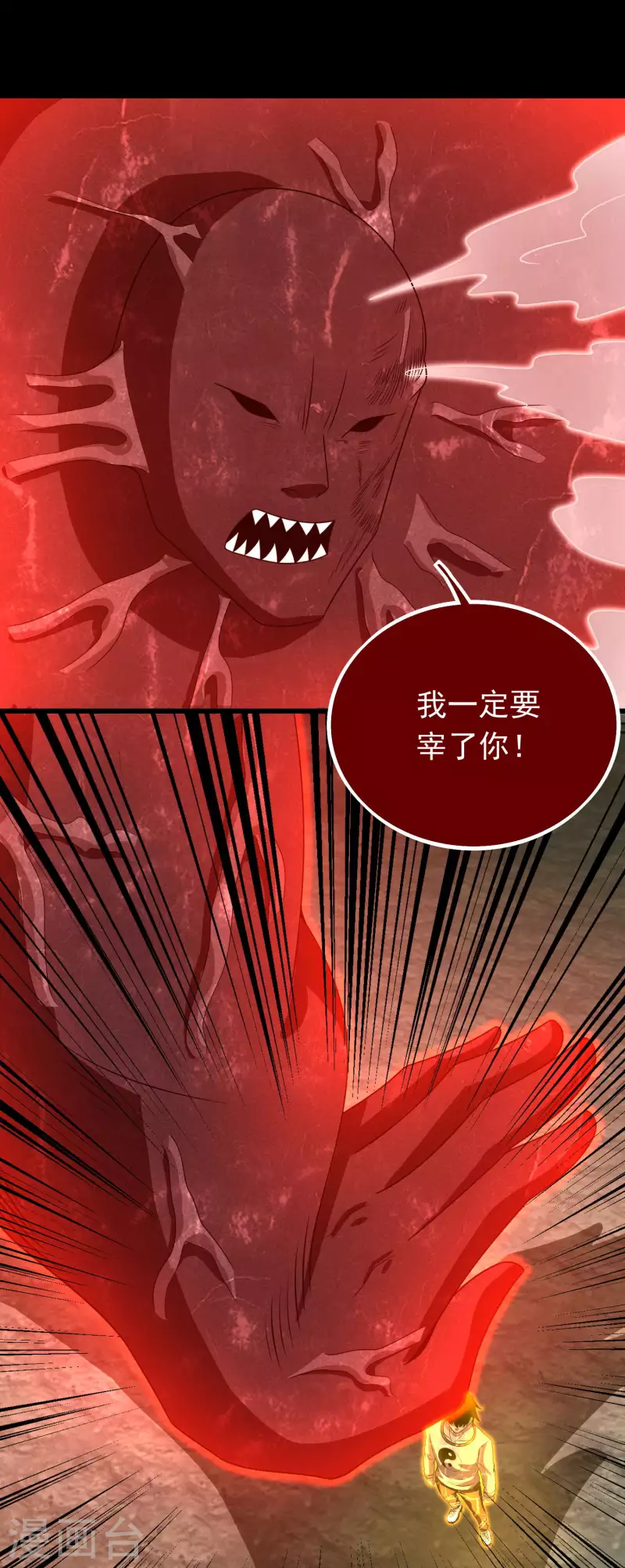 第346话 大战 第17页
