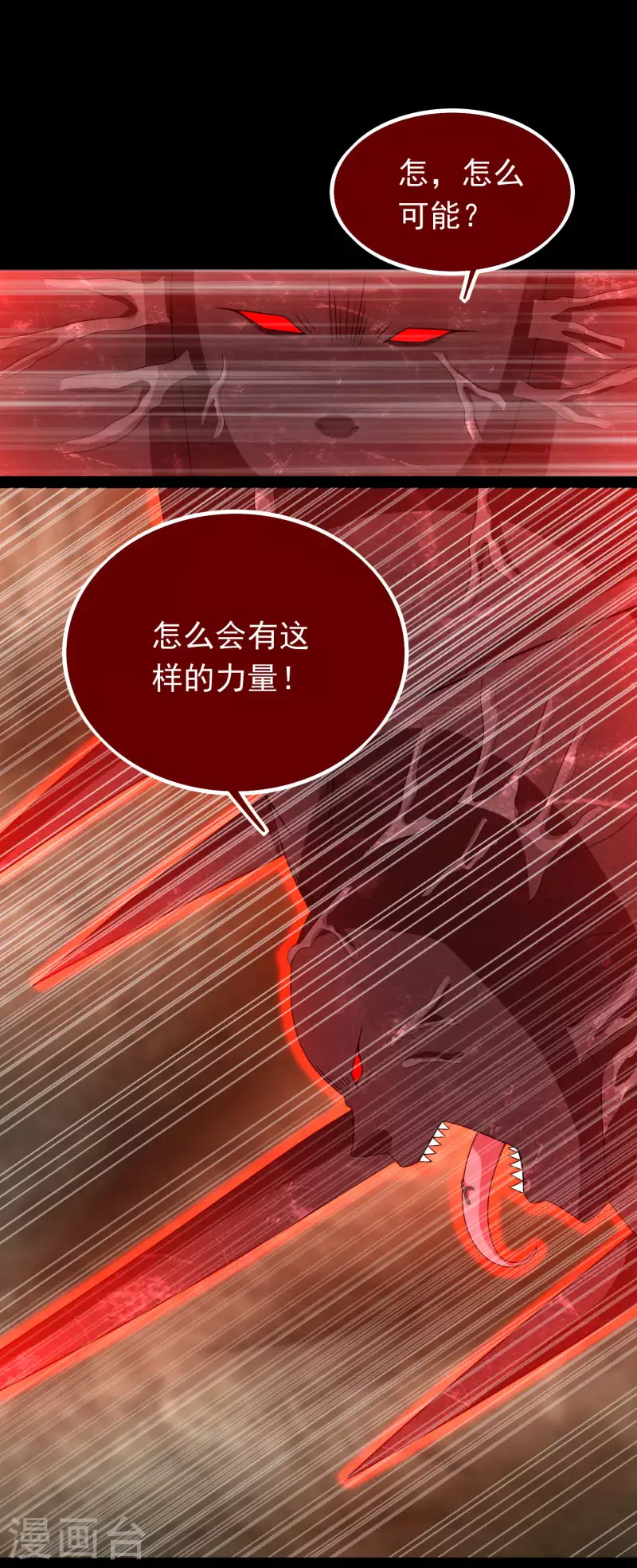 第346话 大战 第22页