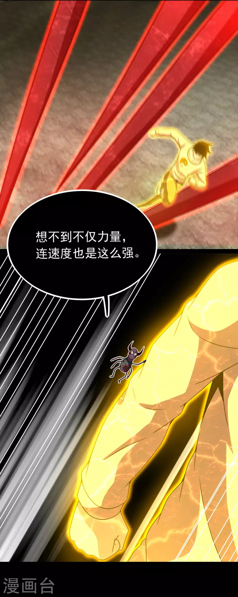 第346话 大战 第23页