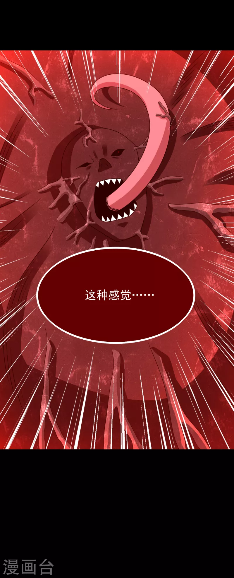 第346话 大战 第29页