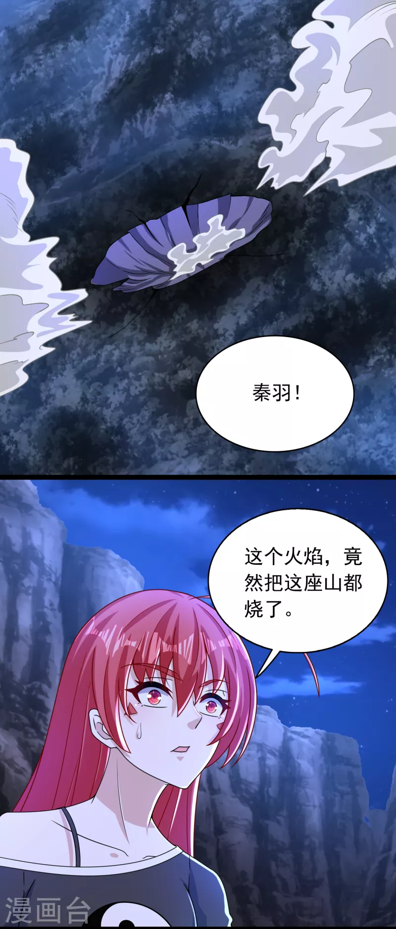 第349话 拯救 第2页