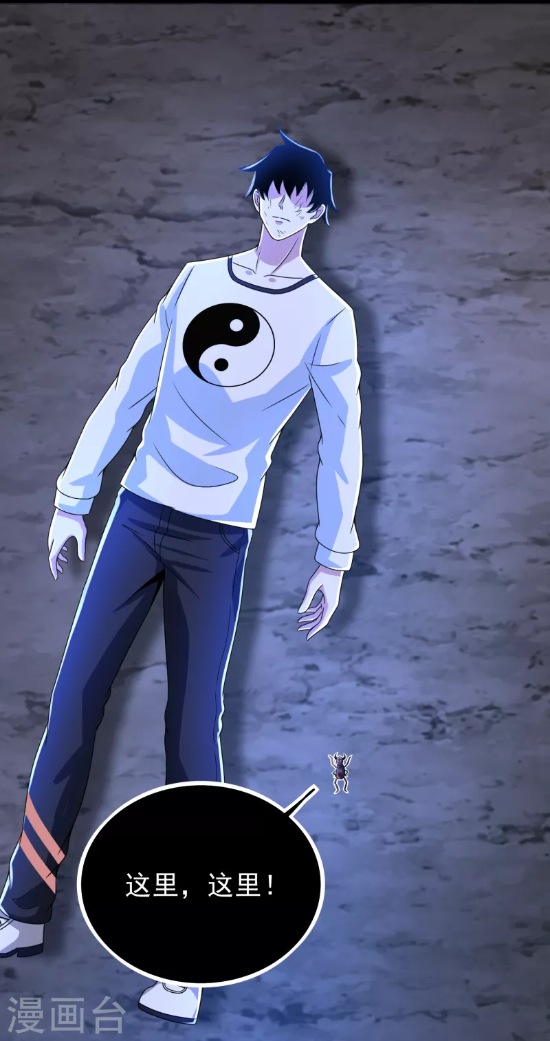 第349话 拯救 第5页