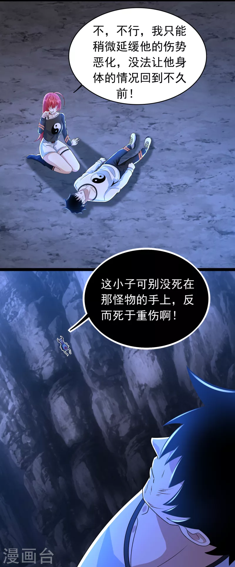第349话 拯救 第7页