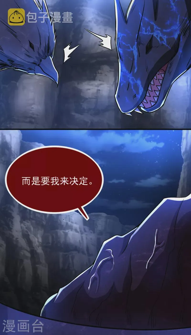 第349话 拯救 第12页