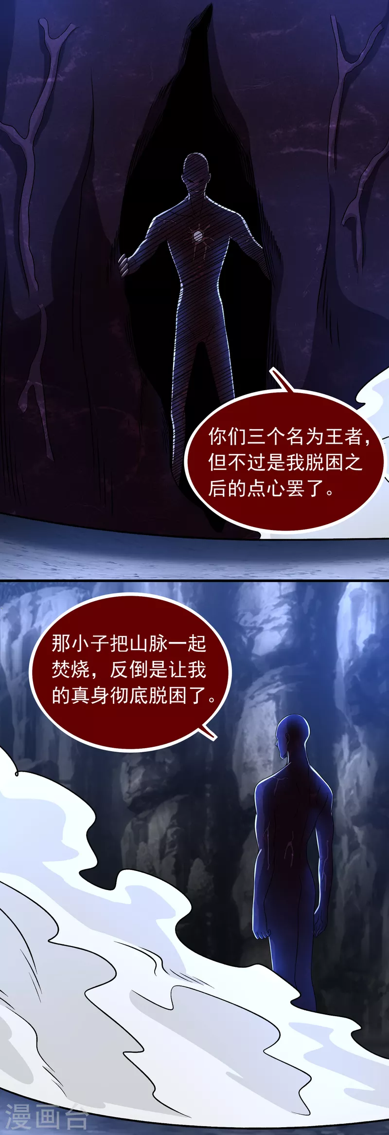 第349话 拯救 第13页