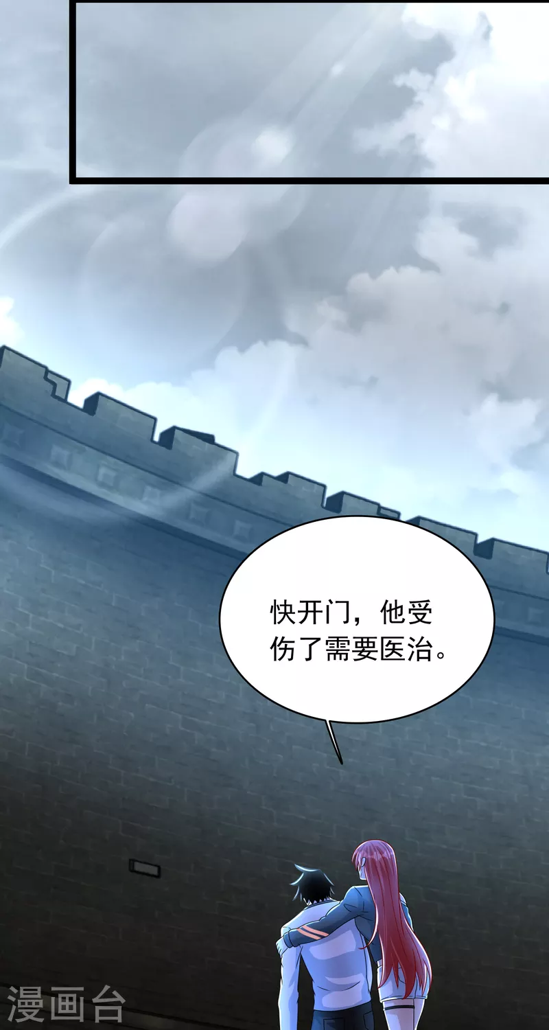 第349话 拯救 第15页